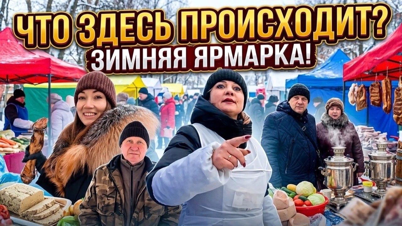 ПОДАРИЛИ КОПЫТО И ХОТЕЛИ СПОИТЬ...КАПУСТНЫЙ КОРОЛЬ, САМОГОН, ЛЕТАЮЩЕЕ МАСЛО... г.Орел