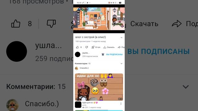 оценоки🌸🦢 1 часть