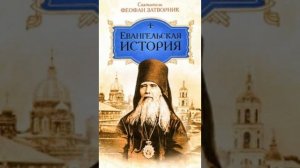 52. Евангельская история о Боге Сыне. НАГОРНАЯ ПРОПОВЕДЬ,ПО ЕВАНГЕЛИСТУ МАТФЕЮ.