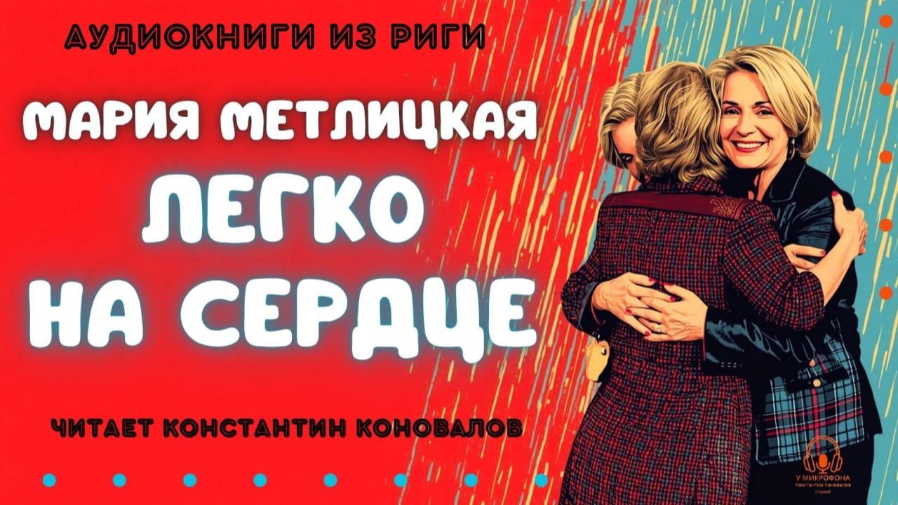 Аудиокнига. 