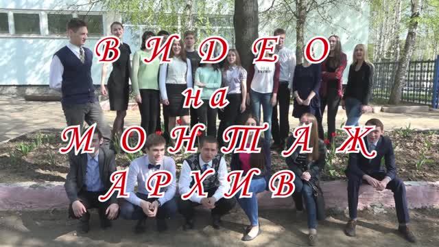 Школьная жизнь 11 класс Выпускники Козловская СОШ  3 2015-16