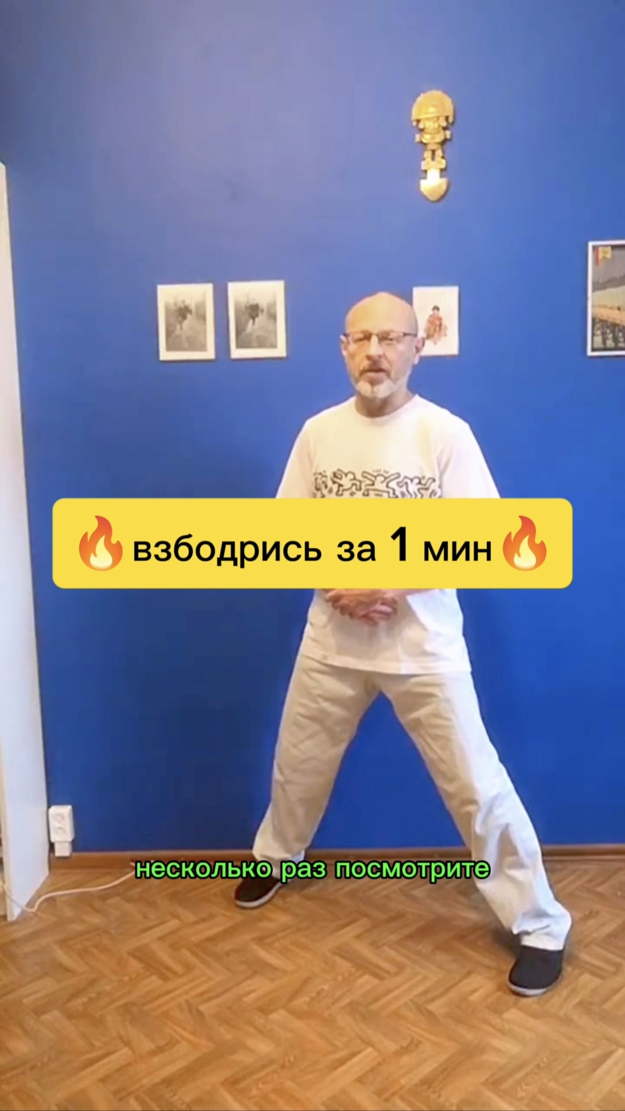 Взбодрись за 1 мин #цигун #qigong #здоровье #зож #иммунитет #сила #жизнь #жиза