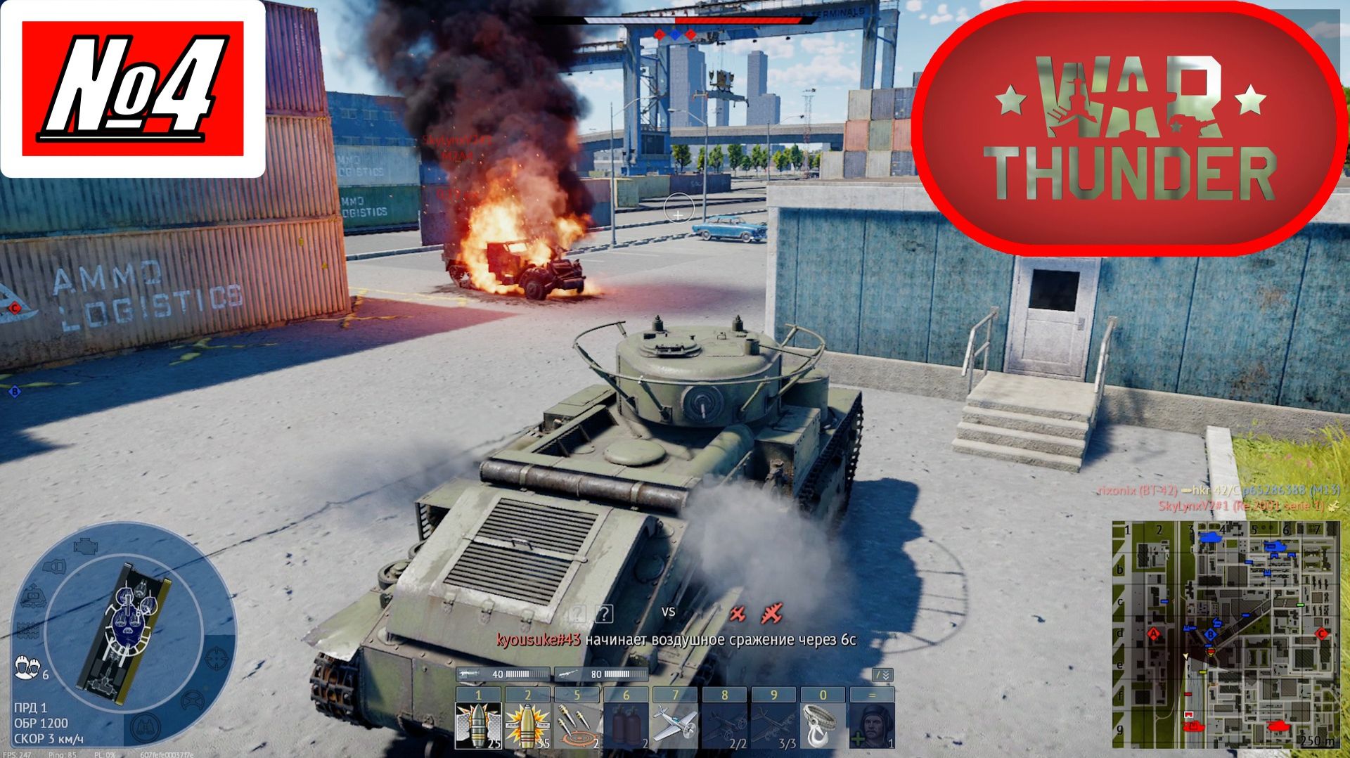 [Let's Play][Игра №4][Без комментариев][Танковые аркадные бои][War Thunder]