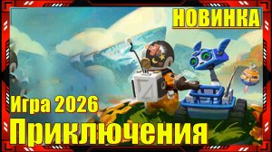 Rover's Tale - НОВИНКА игр Демо версия