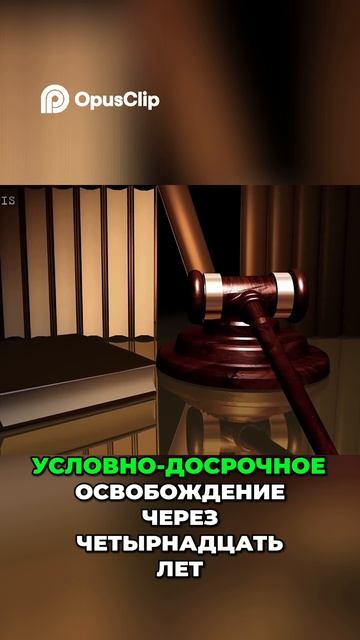 Секрет Серийного Убийцы: Желание Славы