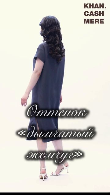 🦋 Натуральный шёлковый креп в эксклюзивном оттенке — Ваше идеальное платье на любой случай