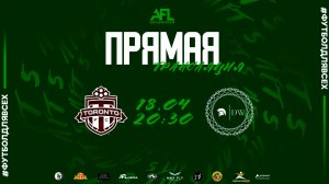 "Toronto" - "Dakota Warriors" | Вторая лига