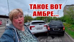ЗвЯзду задели! АМБРЕ на весь интернет! | ОйЯ УРЖАлочка drive #юмор #смех #обзор