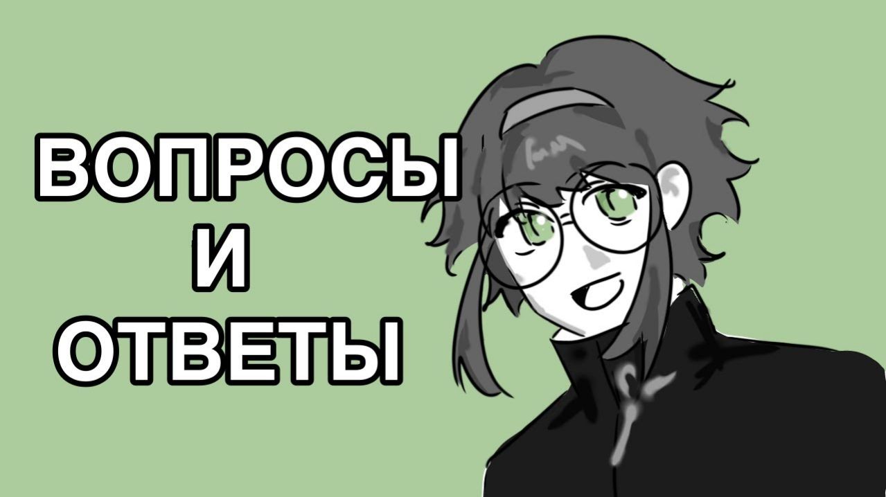 отвечая на вопросыQ&A РЕАКЦИЯ на SANATASH