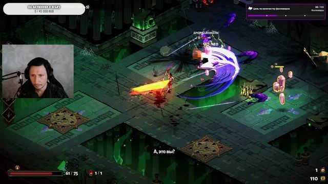 Hades прохождение 3 серия