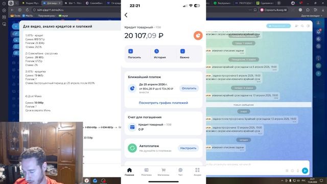 Кредиты снова уменьшились! Разбираю, что изменилось ▸ [Кредиты] #13