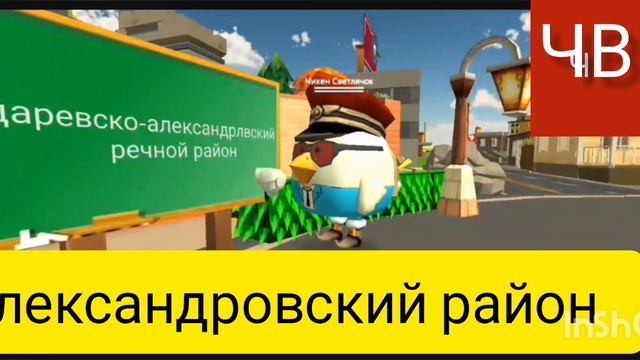 Большие события на чвц