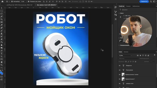 Как сделать дизайн КАРТОЧКИ ТОВАРА ДЛЯ WILDBERRIES в Фотошоп
