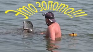 Поиск с металлоискателем под водой. Пляжный коп. Огромная удача! Это золото!