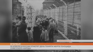 19 апреля в Мордовии отметят День памяти жертв геноцида советского народа