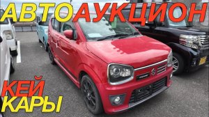 ЯПОНСКИЕ ЗВЕЗДЮКИ / DAIHATSU TANTO MIRA ES SUZUKI JIMNY  ALTO HONDA N VAN MITSUBISHI DELICA MINI