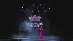 Гранд Леди Россия 2026 Номер Участницы 2