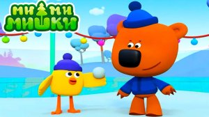 Ми-Ми-Мишки Мультфильм | Мультики ми-ми-мишки | Развивающие игры МиМиМишки