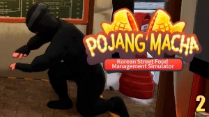 Нас хотят Ограбить ► POJANGMACHA : Korean Street Food Simulator №2