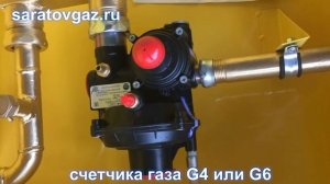 Газорегуляторный пункт ГРПШ-10-1 с регулятором Venio и счетчиком.