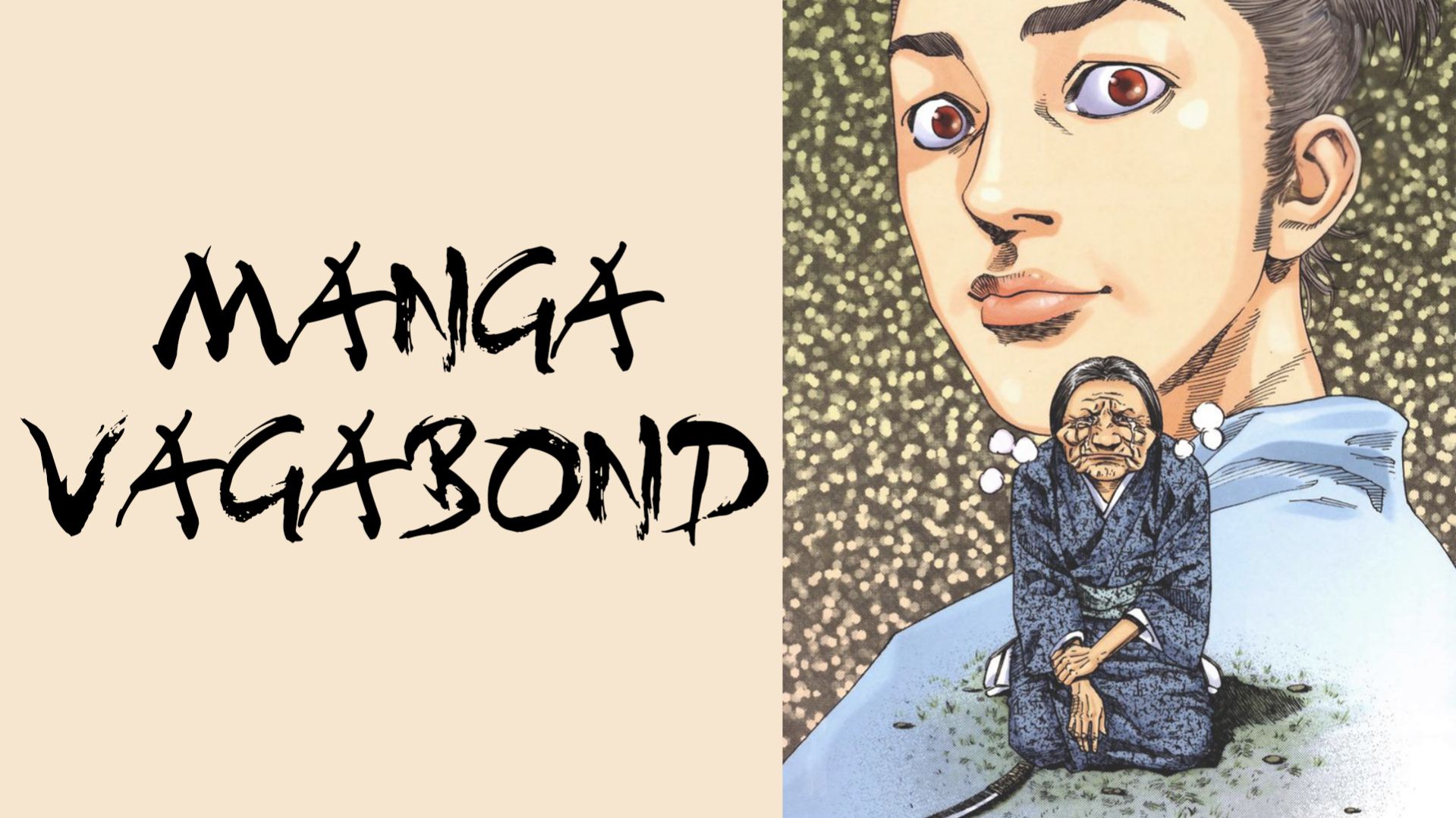 Манга Бродяга главы с 10 по 13 | Живая озвучка