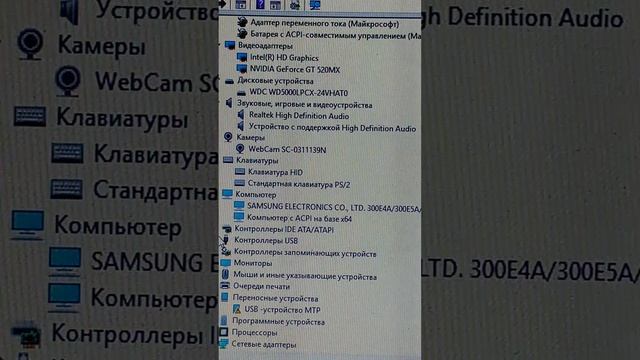 Ремонт и обслуживание ноутбука Samsung NP-300E7A-S01. Ч12