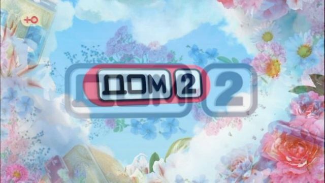 Дом-2 15.04.2026 Новая жизнь обзор