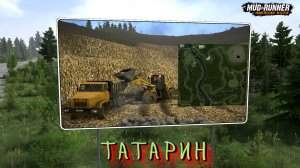MudRunner. Татарин