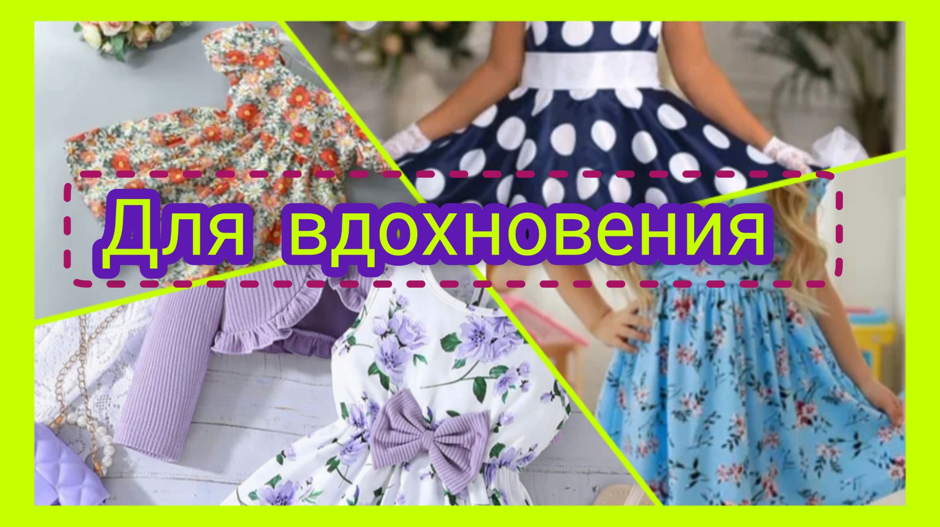 Подборка для вдохновения. Для самых любимых ❤️