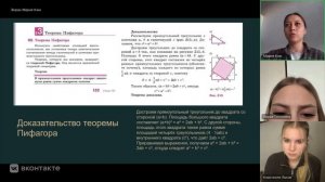 Теорема «Пифагора»