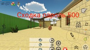 скоро сходка!