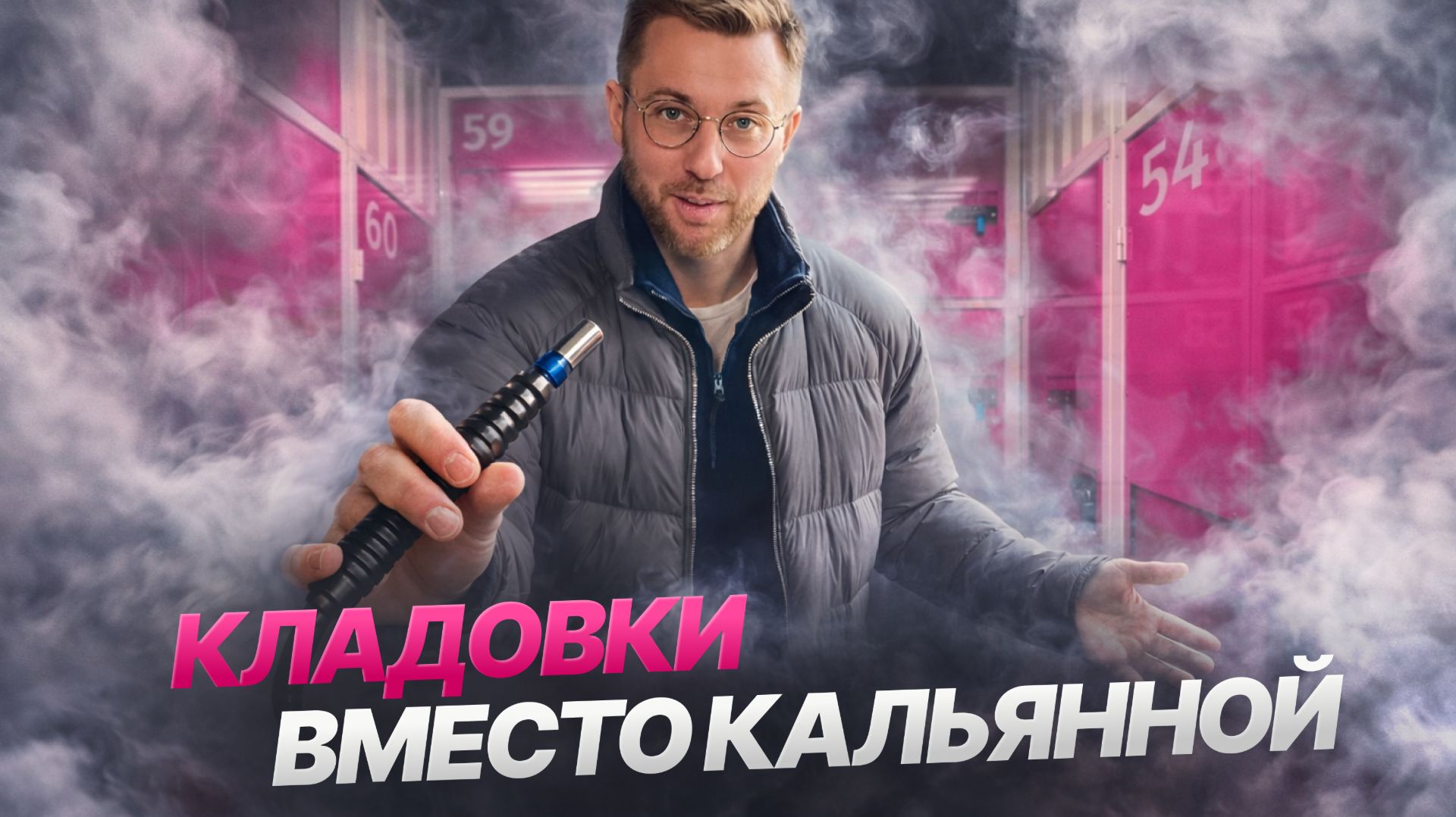 Осматриваем двухэтажный объект под кладовые