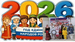 2026 ГОД ЕДИНСТВА НАРОДОВ РОССИИ. Как его отпраздновали мы в Нижней Салде. 15.04.26