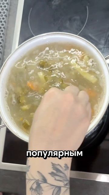 Рассольник