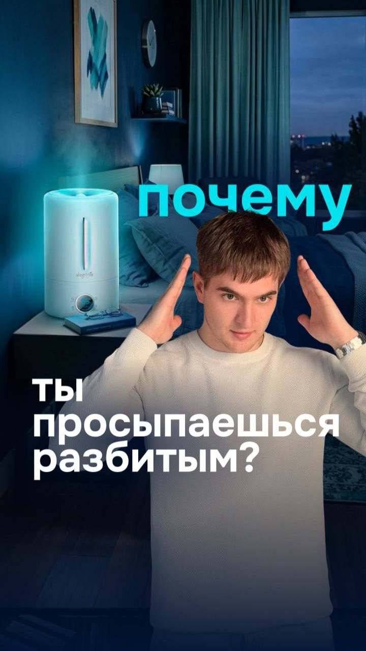 КАК ИЗБАВИТЬСЯ ОТ БЕССОНИЦЫ ЗА 1 ДЕНЬ