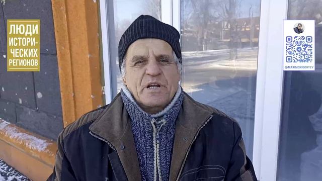 Люди исторических регионов