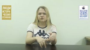 Люди исторических регионов