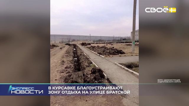 Экспресс новости на Своём от 15 апреля 2026 г. 14:00