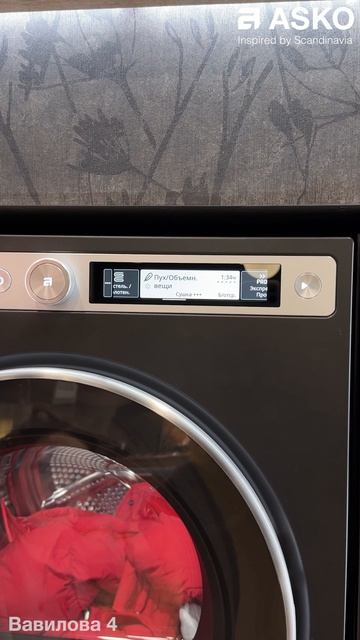 Сушка пуховиика в сушильной машине Asko