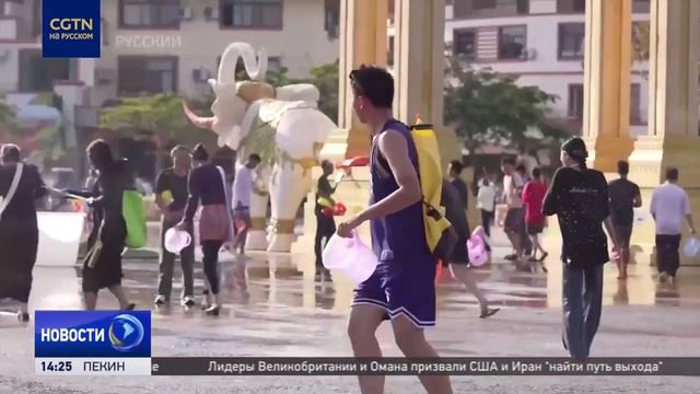 Как Фестиваль брызг воды на юго-западе Китая способствует росту туризма