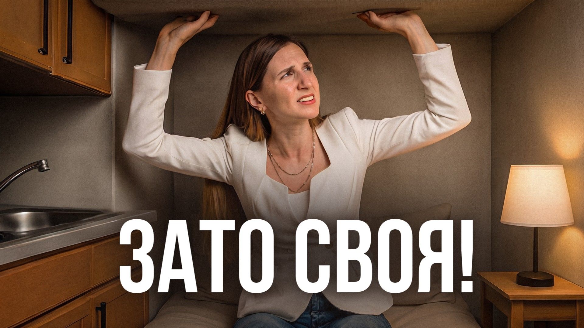 Страна живет в коробках! Как вы вообще согласились жить в микростудиях?