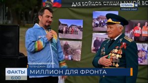 Ветеран военной службы из Геленджика передал 1 млн рублей на нужды бойцов СВО