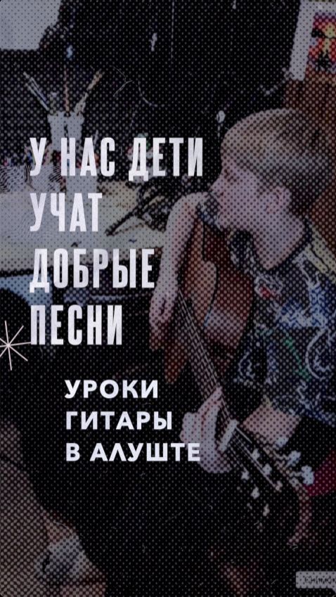 МАМОНТЁНОК под гитару #гитара #урокигитары #песниподгитару #детипоют #репетитор #алушта #крым #2026
