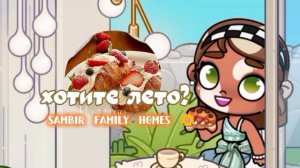 вопросик хотите лето?°👐🏾