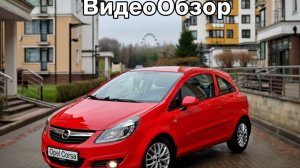 Opel Corsa D 1.4 AT