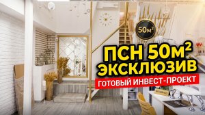 Ликвидный актив в Москве. 6 мокрых точек и трафик ТЦ «Зиг-Заг».