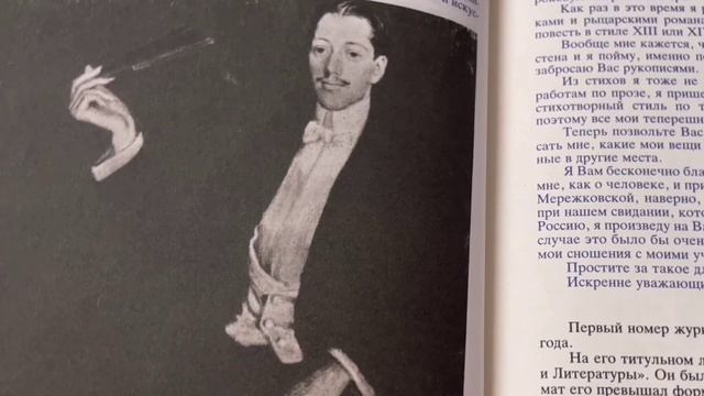 Видеообзор «Николай Гумилёв: мечтатель и солдат»