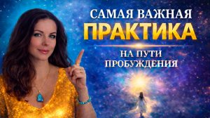 Самая важная практика на пути духовного развития. Практика Черная Точка.
