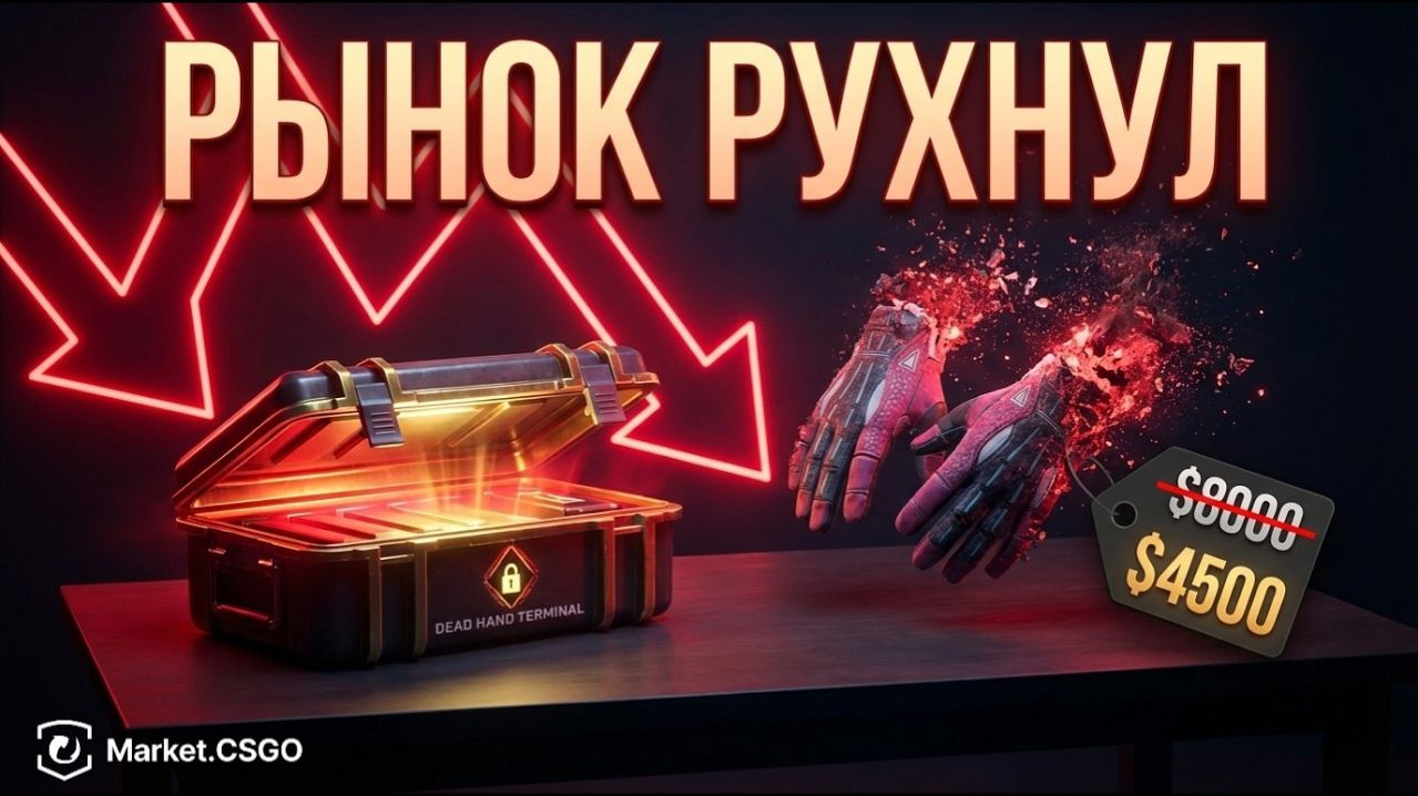 Анализ рынка CS2: Как три обновления марта перестроили экономику игры?