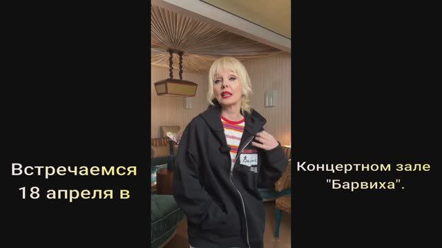 Встречаемся 18 апреля в Концертном зале 